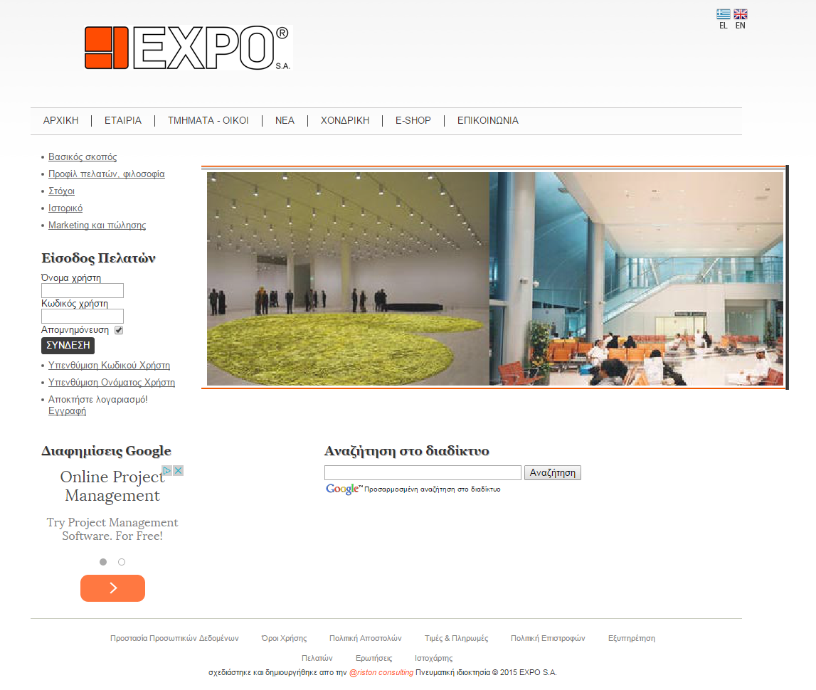 expo-screenshot-el