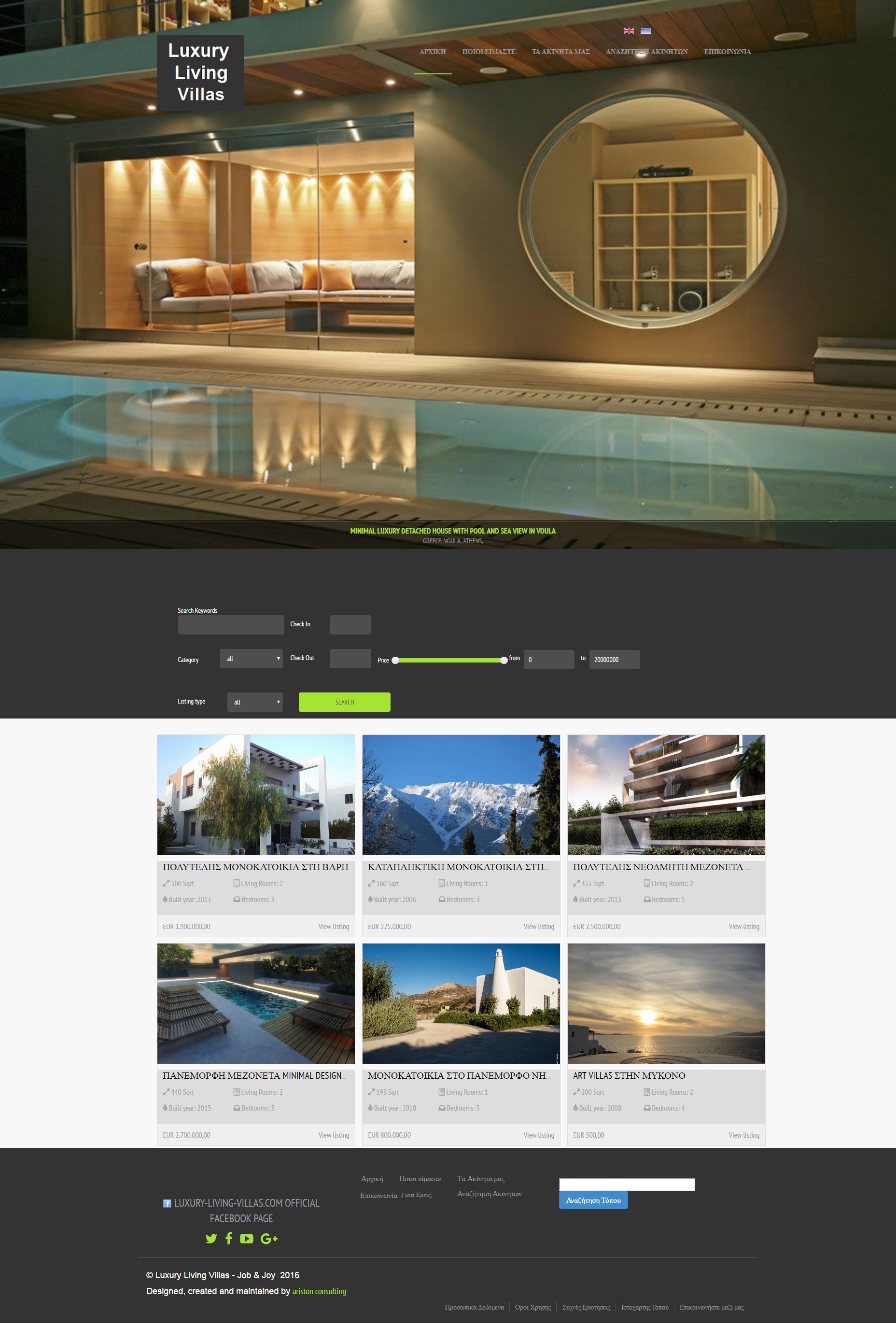luxury-living-villas-screenshot-el
